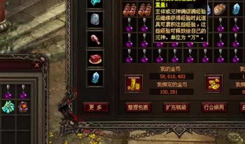传奇世界手游萌新入门必看指南 基本操作讲解分享